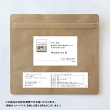 画像をギャラリービューアに読み込む, 【完売御礼】Have a cup of English TEA 20 袋入