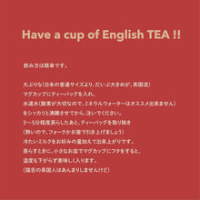 画像をギャラリービューアに読み込む, 【完売御礼】Have a cup of English TEA 40袋入