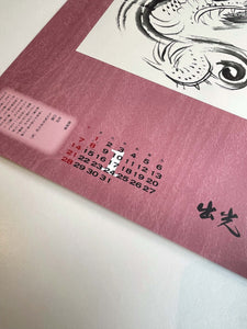 仙厓カレンダー（2024年）